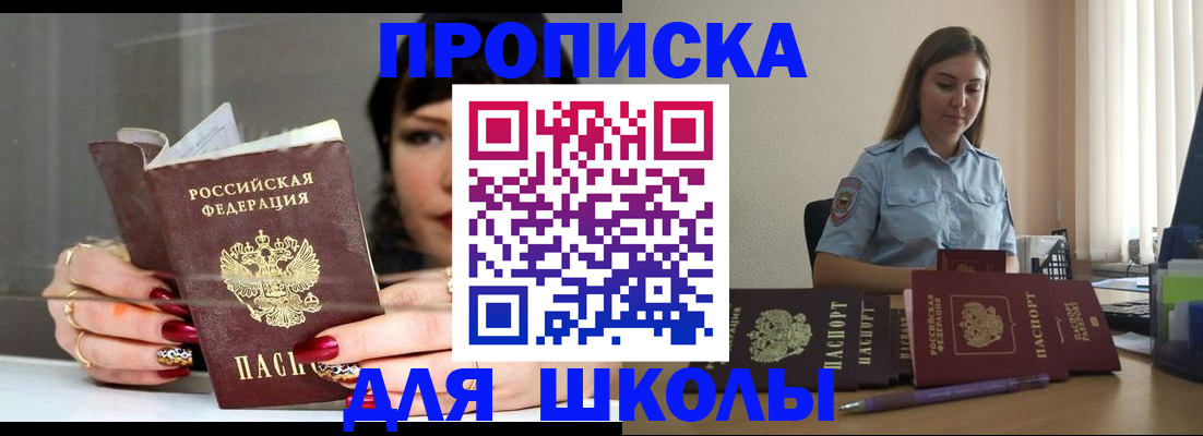 временная регистрация гарантия в Котельниках