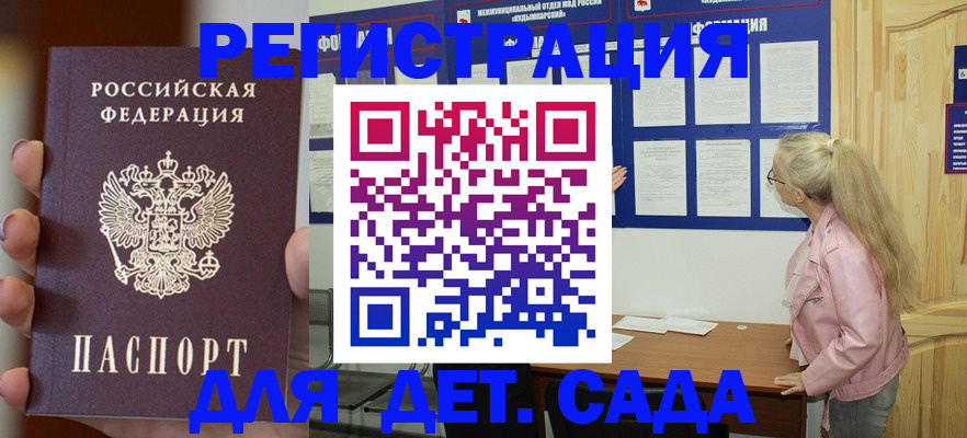 временная регистрация в квартире в Котельниках