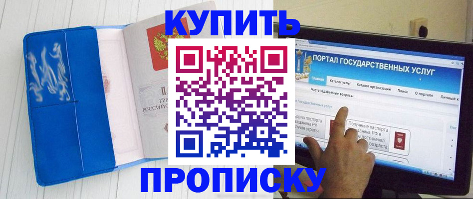 временная регистрация в Котельниках