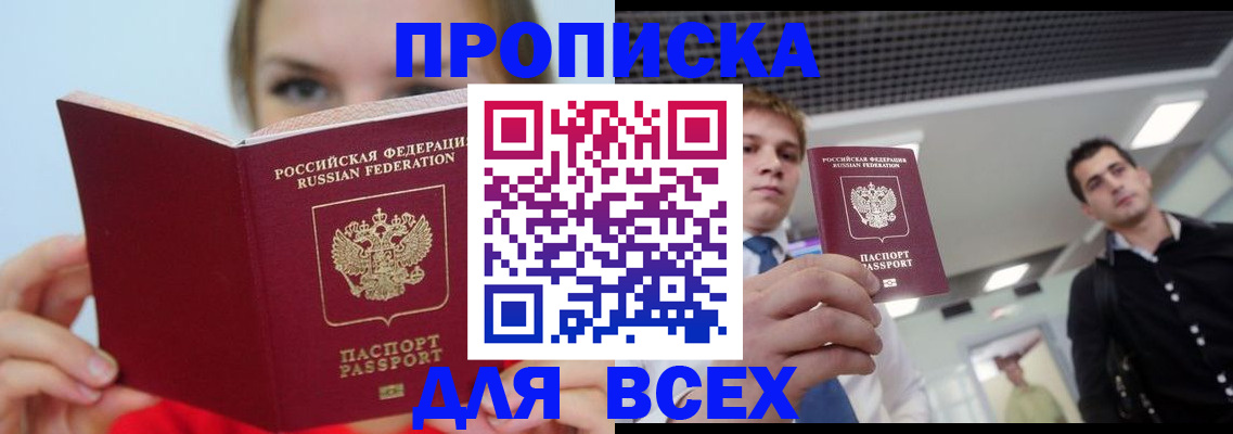 временная регистрация гарантия в Котельниках