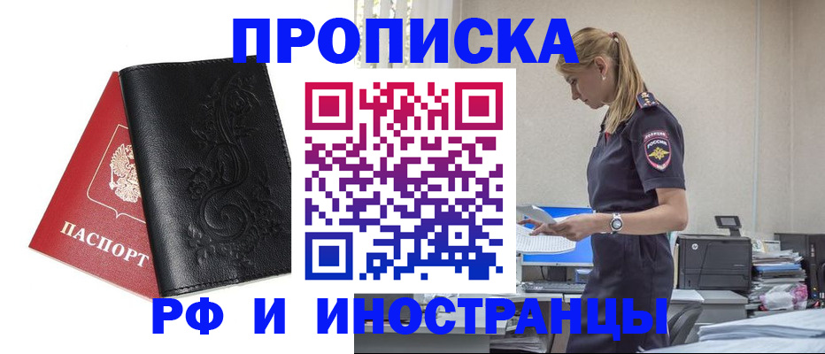 где прописаться в Котельниках