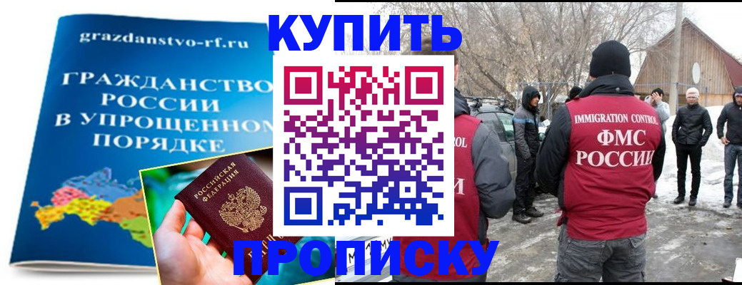 временная регистрация поиск в Котельниках
