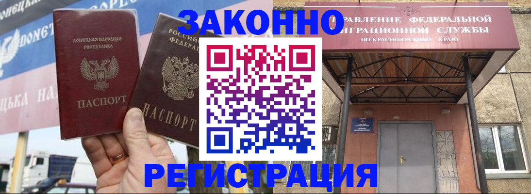 временная регистрация для школы в Котельниках